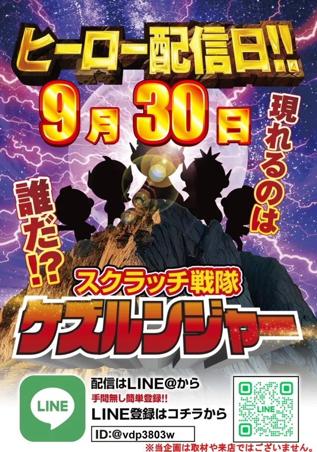 DSG ARENA七尾店の最新情報画像