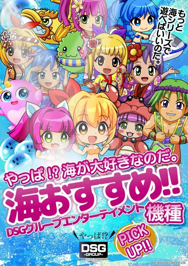 DSG ARENA七尾店の最新情報画像