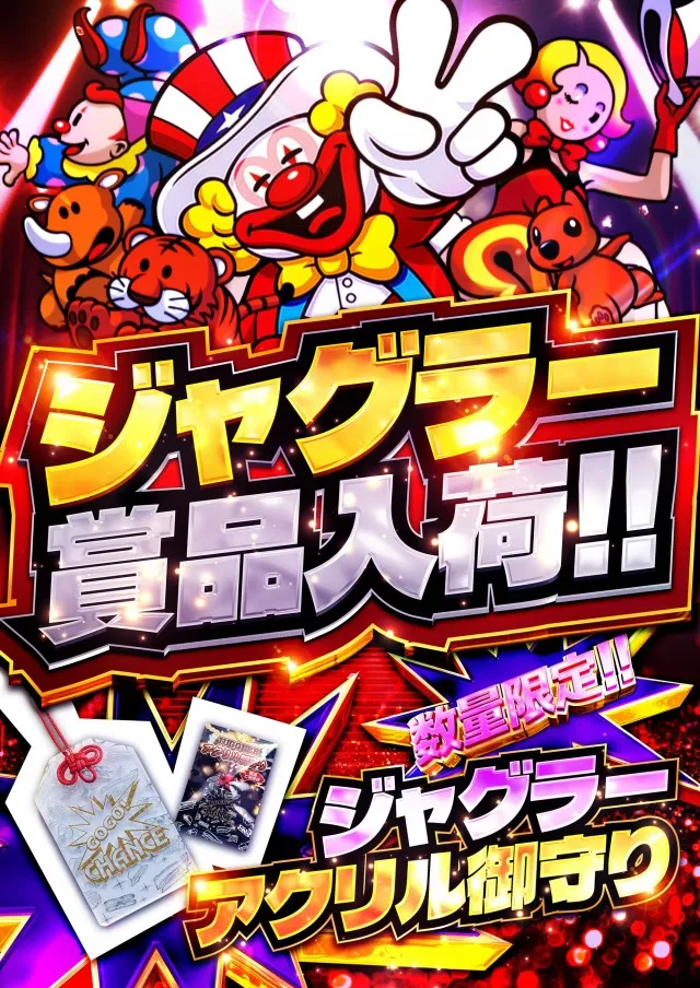 ユーコーラッキー松戸店の最新情報画像