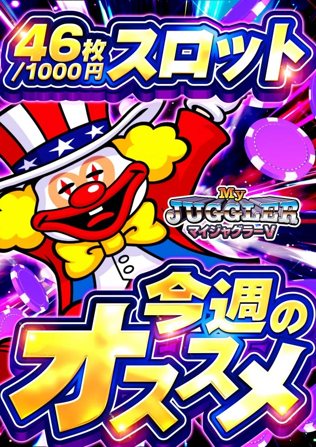 ユーコーラッキー松戸店の最新情報画像