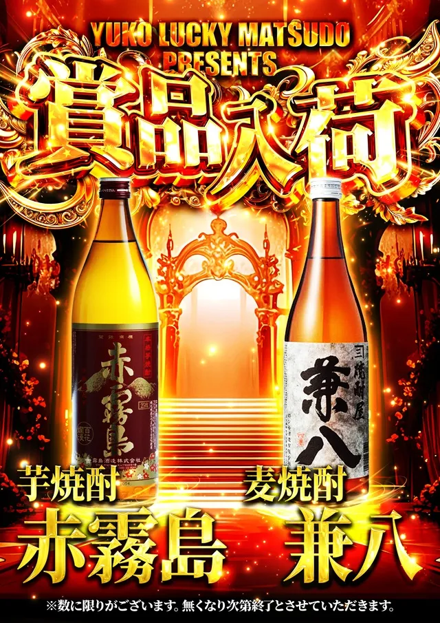 ユーコーラッキー松戸店の最新情報画像