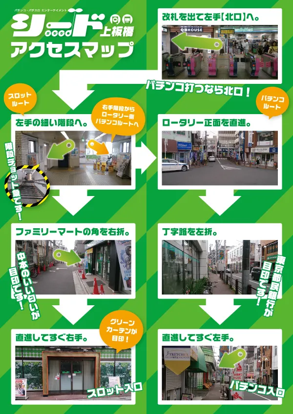 シード上板橋店の最新情報画像