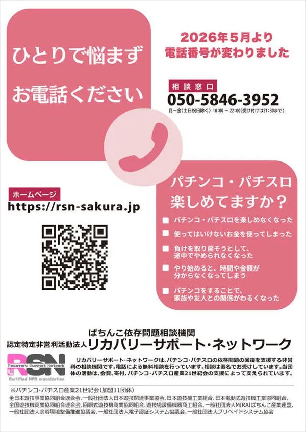 メッセ笹塚店の最新情報画像