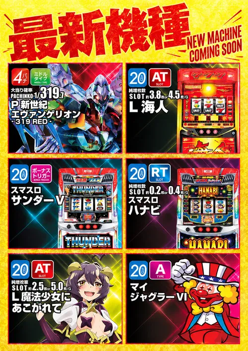 エクス・アリーナ松戸の最新情報画像