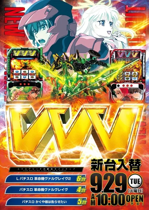 エクス・アリーナ松戸の最新情報画像