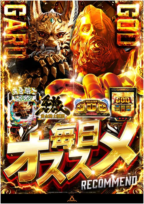 エクス・アリーナ松戸の最新情報画像