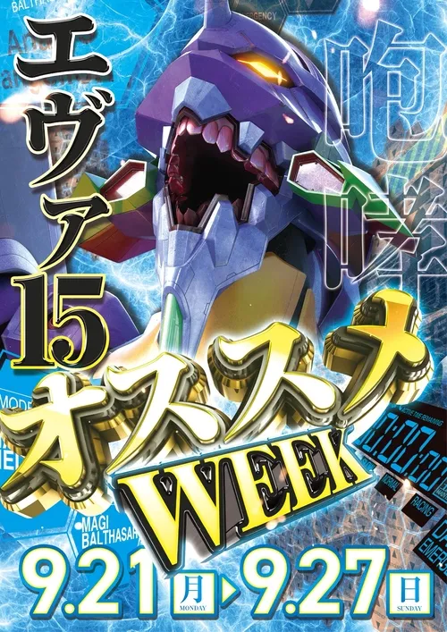 エクス・アリーナ松戸の最新情報画像
