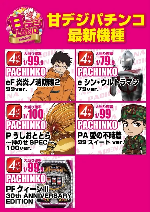 エクス・アリーナ松戸の最新情報画像