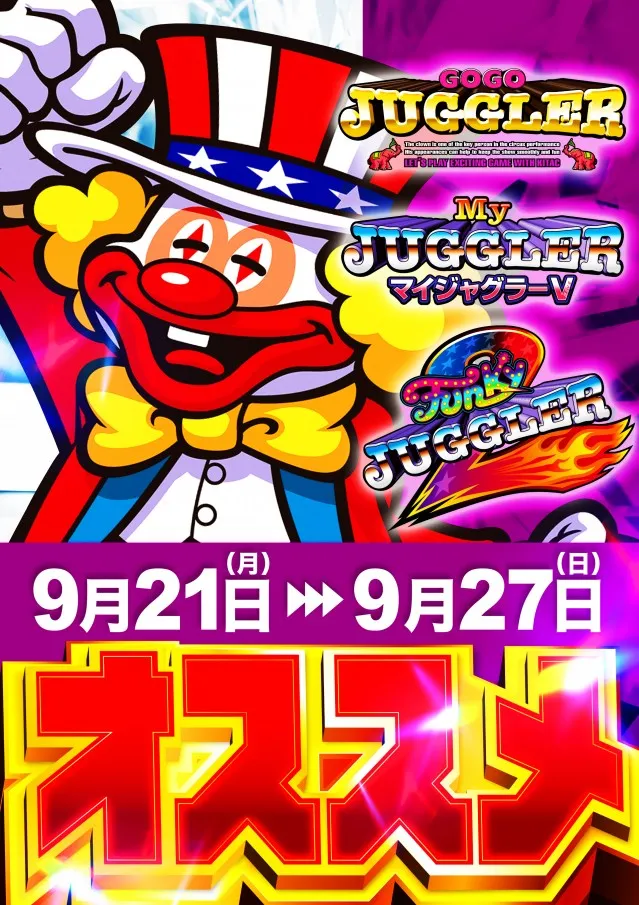 スーパーUSA富山店の最新情報画像