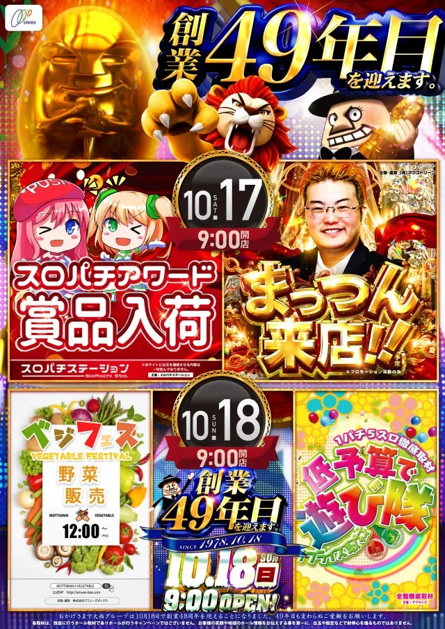 スーパーUSA富山店の最新情報画像