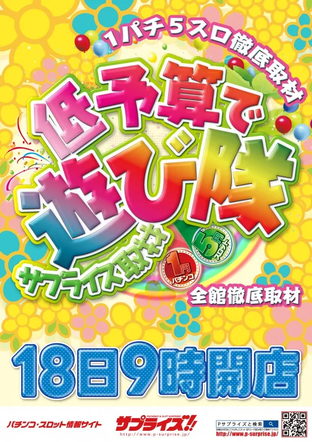 スーパーUSA富山店の最新情報画像