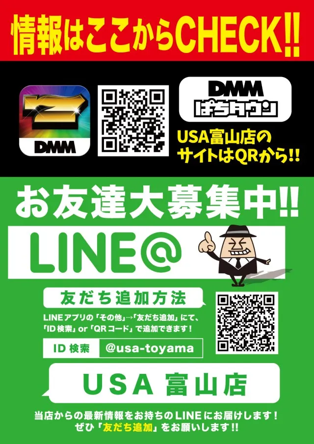 スーパーUSA富山店の最新情報画像
