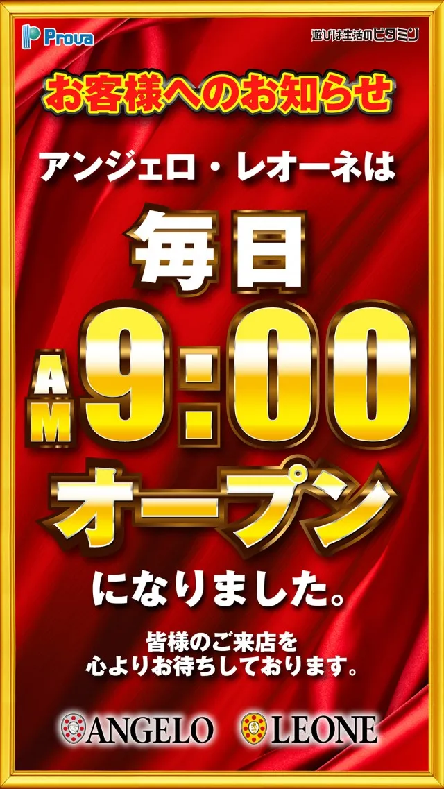 アンジェロの最新情報画像