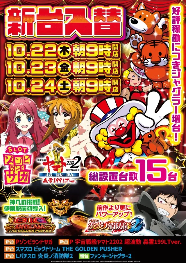 キングアシベの最新情報画像