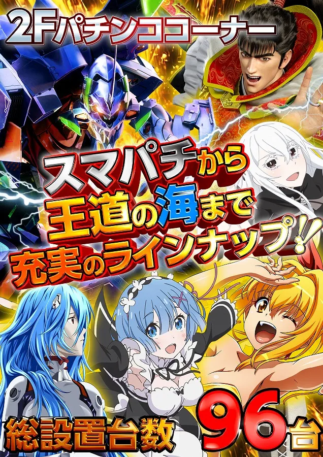 キングアシベの最新情報画像