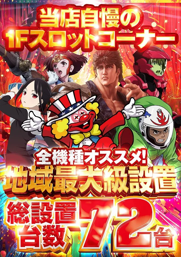キングアシベの最新情報画像