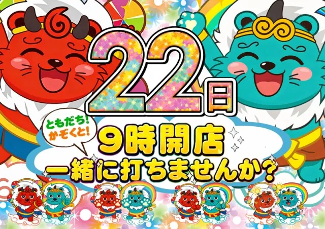 ロイヤル網走店の最新情報画像