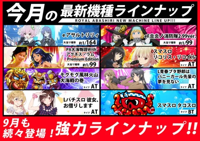 ロイヤル網走店の最新情報画像