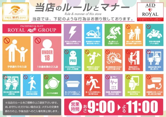 ロイヤル網走店の最新情報画像