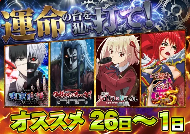 ロイヤル網走店の最新情報画像