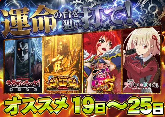 ロイヤル網走店の最新情報画像
