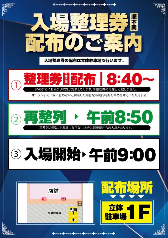JUMBO+555高丘店の最新情報画像