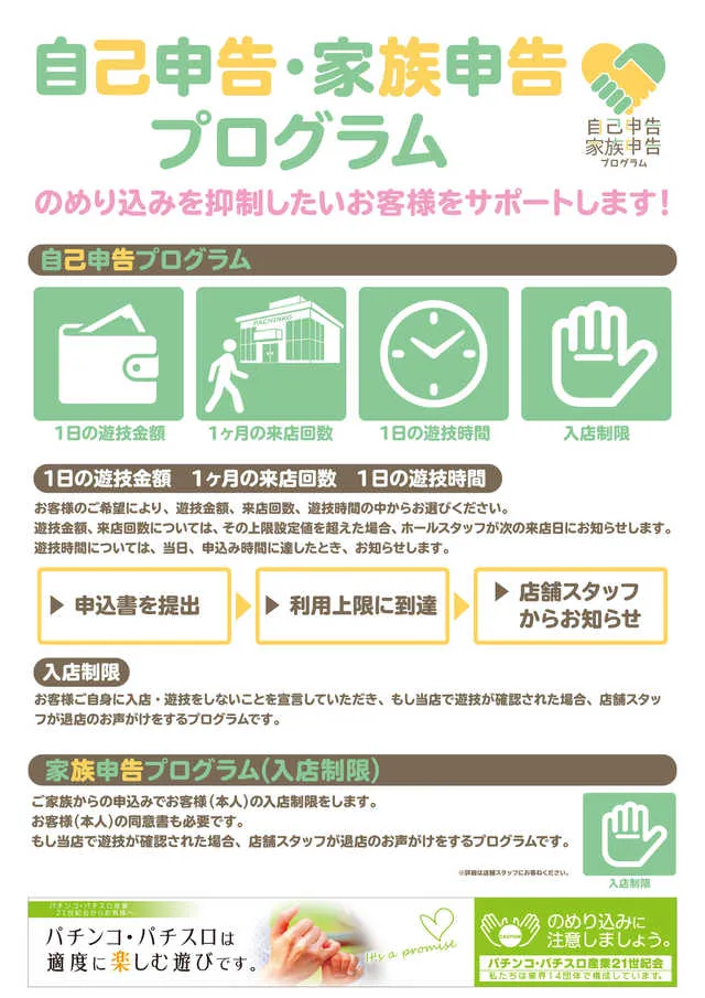 JUMBO+555高丘店の最新情報画像