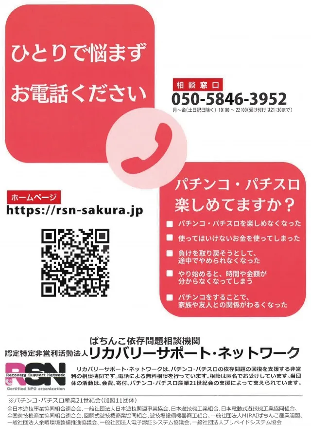 JUMBO+555高丘店の最新情報画像