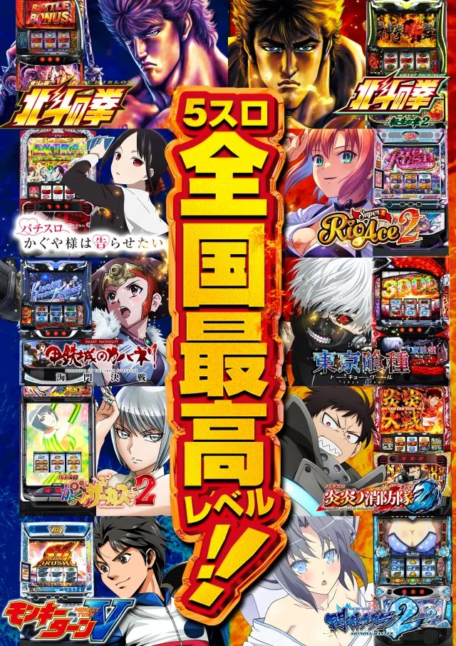 JUMBO+555高丘店の最新情報画像