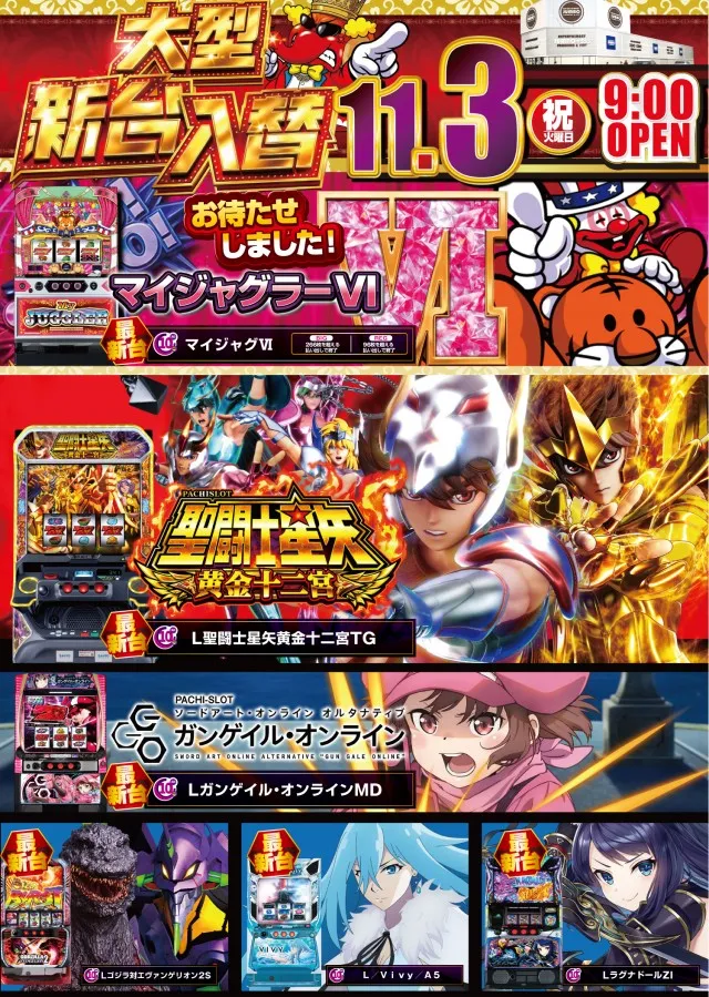 JUMBO+555高丘店の最新情報画像