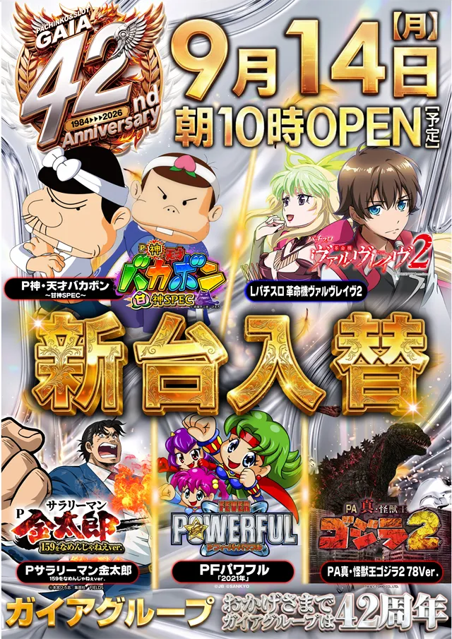 ガイアネクスト三軒茶屋Iの最新情報画像