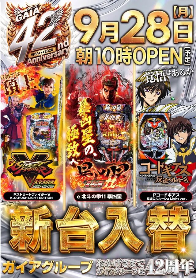 ガイアネクスト三軒茶屋Iの最新情報画像