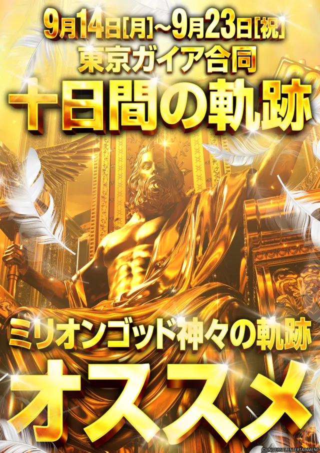 ガイアネクスト三軒茶屋Iの最新情報画像