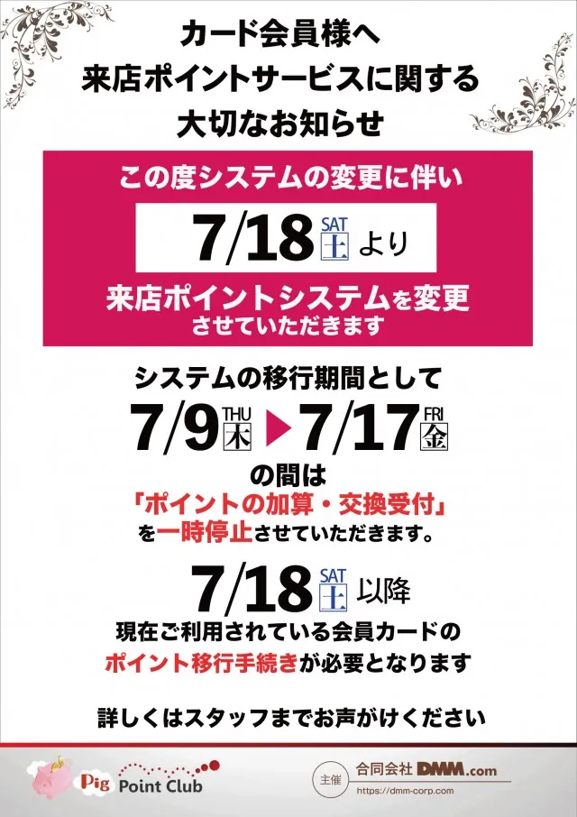 パチンコボンボン豊岡店の最新情報画像