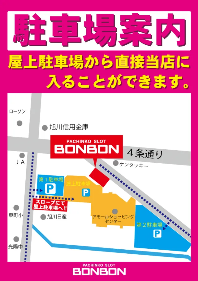 パチンコボンボン豊岡店の最新情報画像