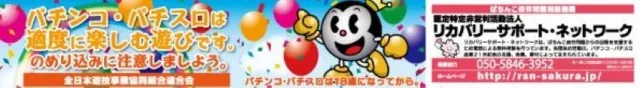パチンコボンボン豊岡店の最新情報画像