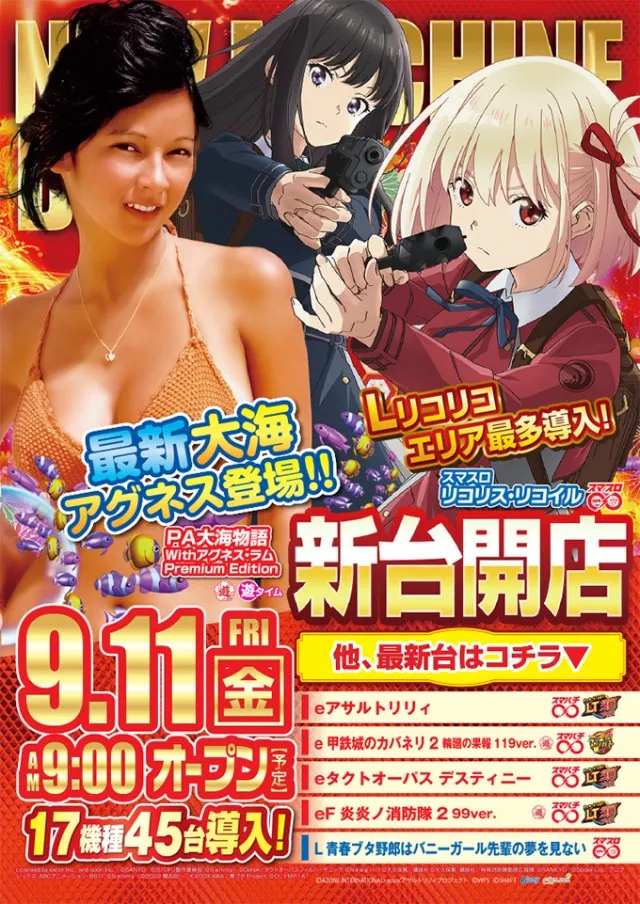 ☆スーパーハリウッド☆柳井店☆の最新情報画像