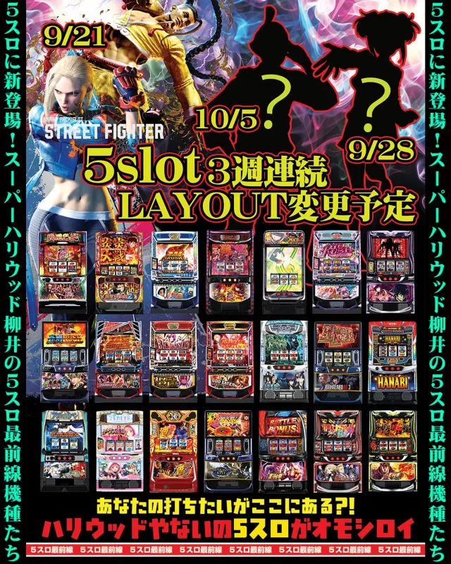 ☆スーパーハリウッド☆柳井店☆の最新情報画像
