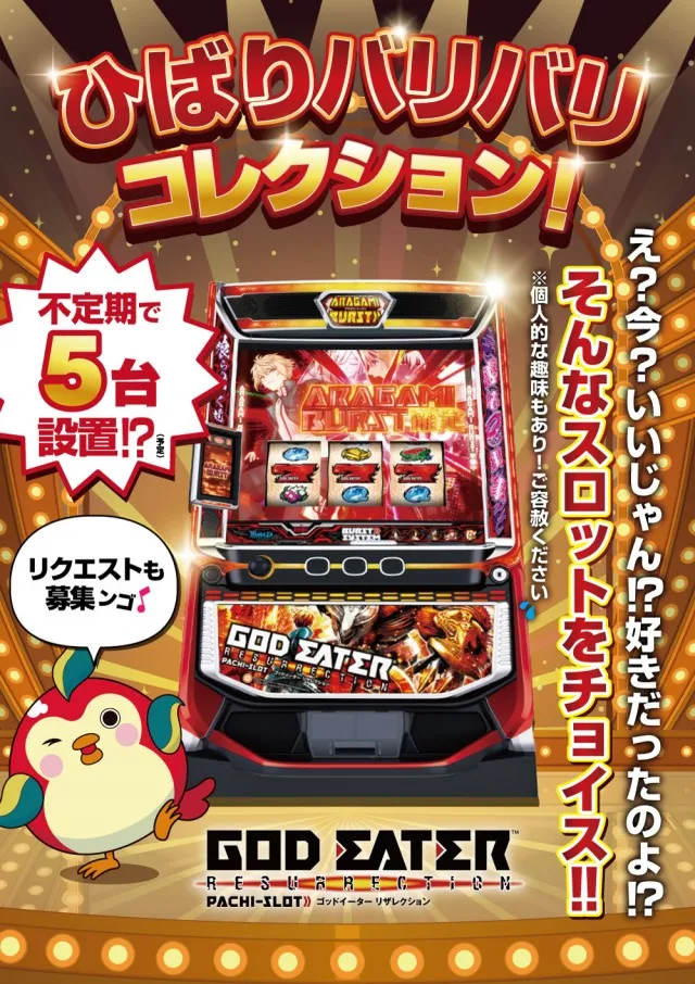 ひばり吉塚店の最新情報画像