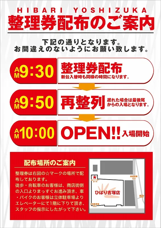 ひばり吉塚店の最新情報画像