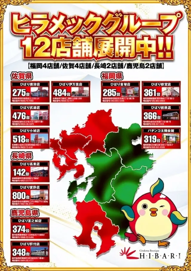 ひばり吉塚店の最新情報画像