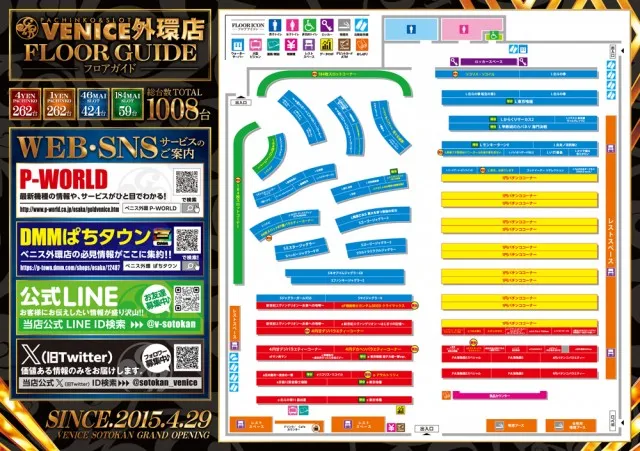 ベニス外環店の最新情報画像