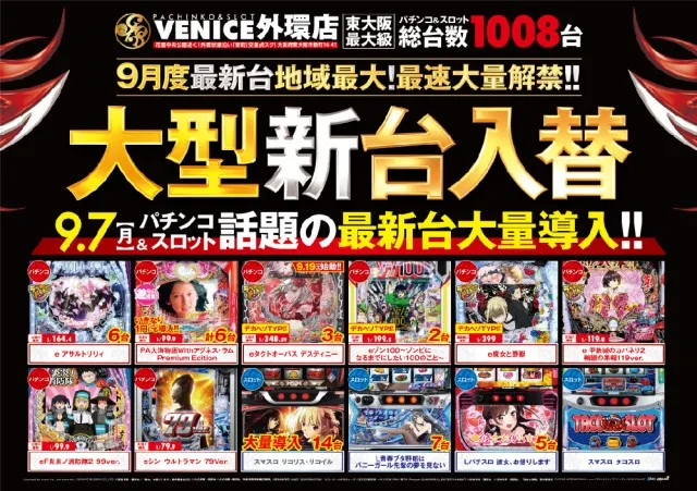 ベニス外環店の最新情報画像