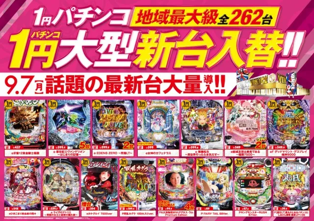 ベニス外環店の最新情報画像