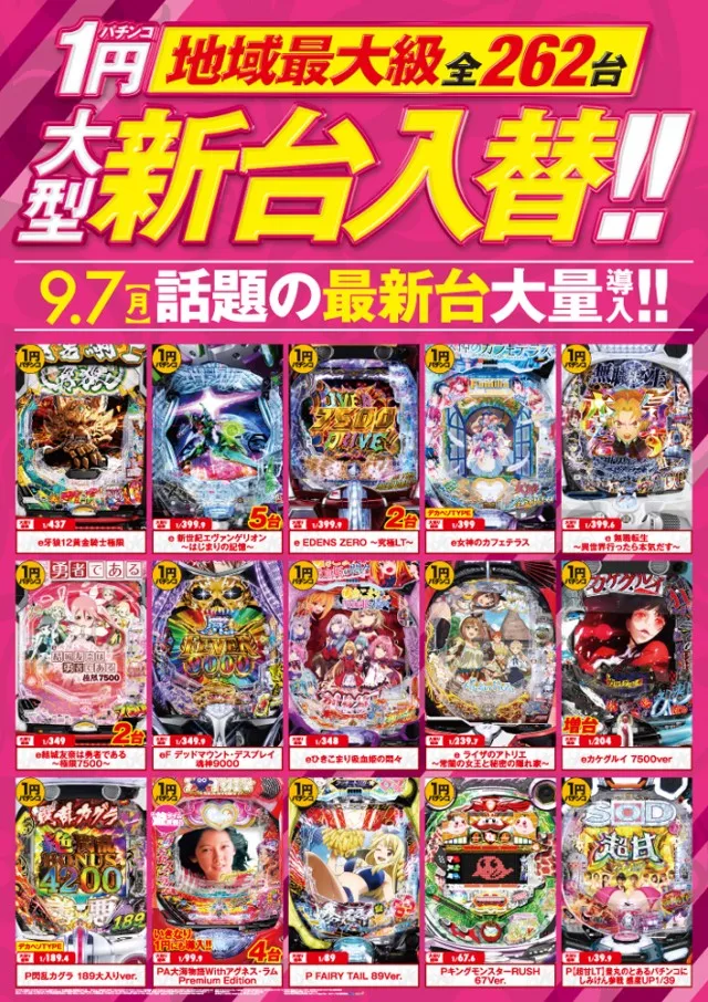 ベニス外環店の最新情報画像