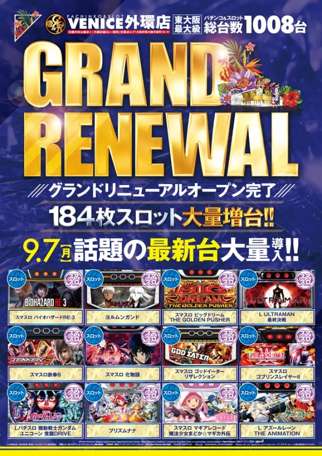 ベニス外環店の最新情報画像