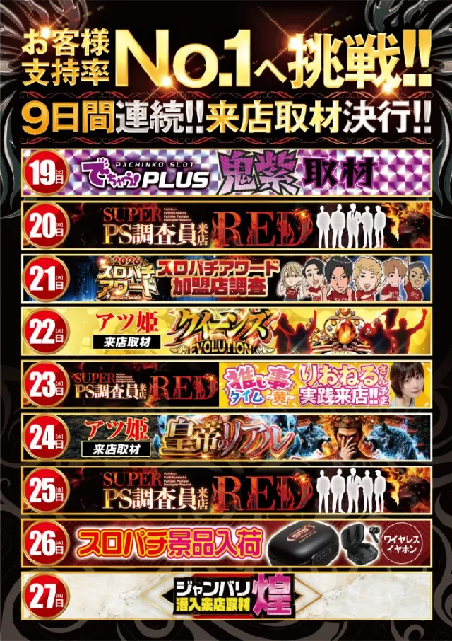 ベニス外環店の最新情報画像