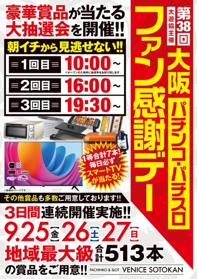 ベニス外環店の最新情報画像