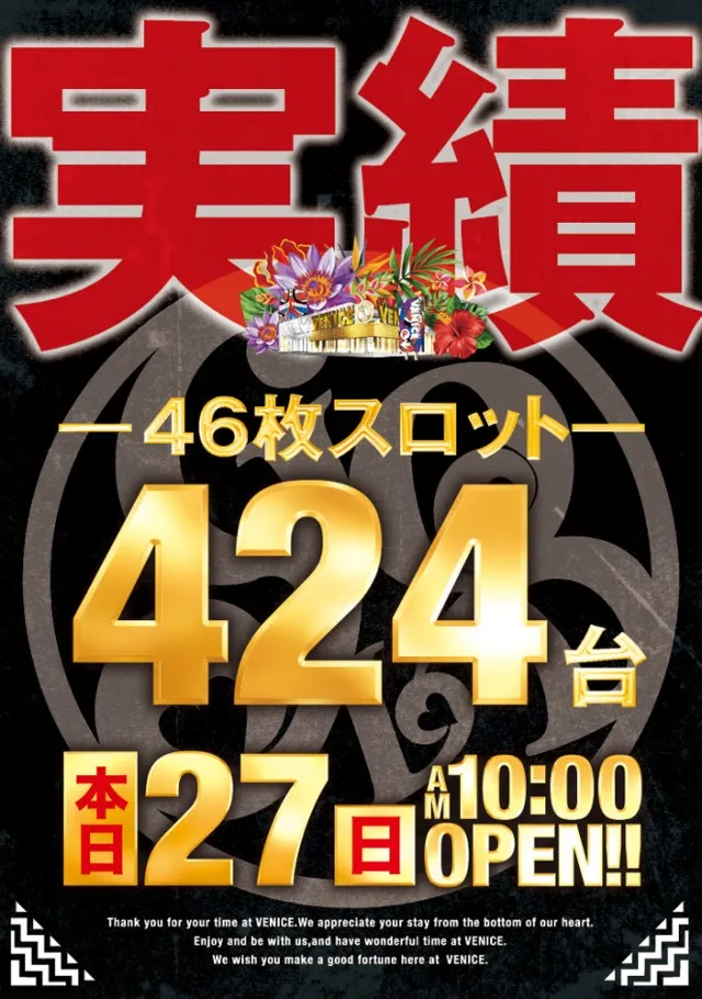 ベニス外環店の最新情報画像