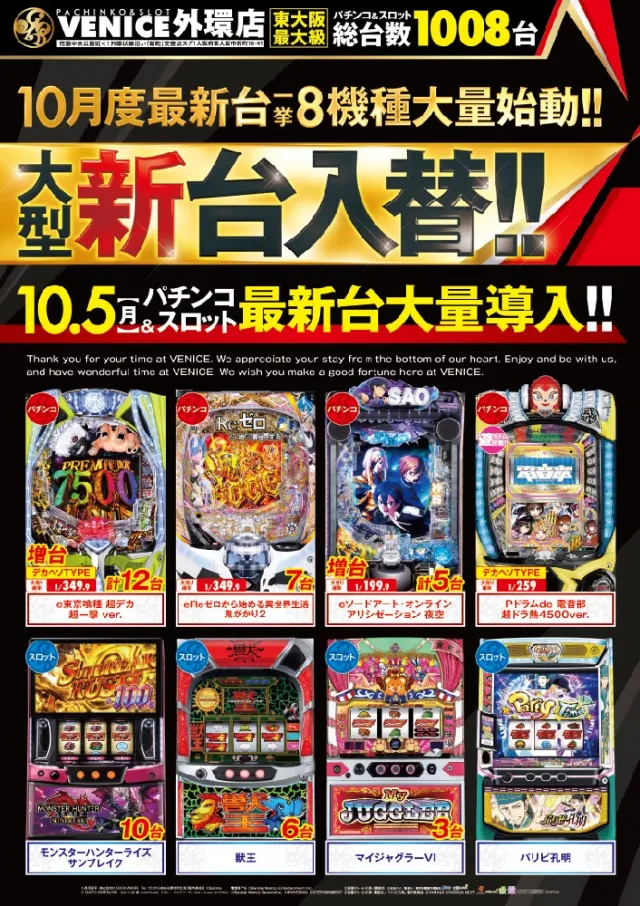 ベニス外環店の最新情報画像